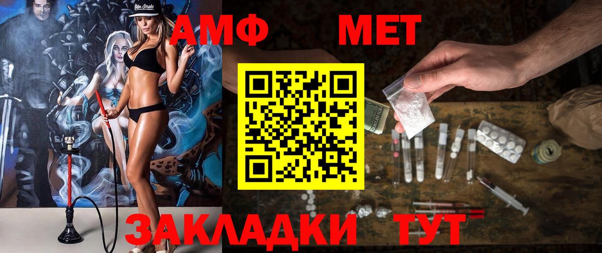 Amphetamine Premium Урюпинск
