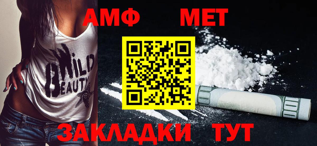 Урюпинск  Амфетамин VHQ  Вход с VPN 
