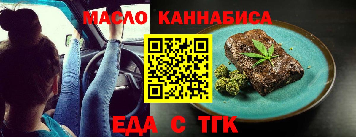 Печенье с ТГК конопля Урюпинск