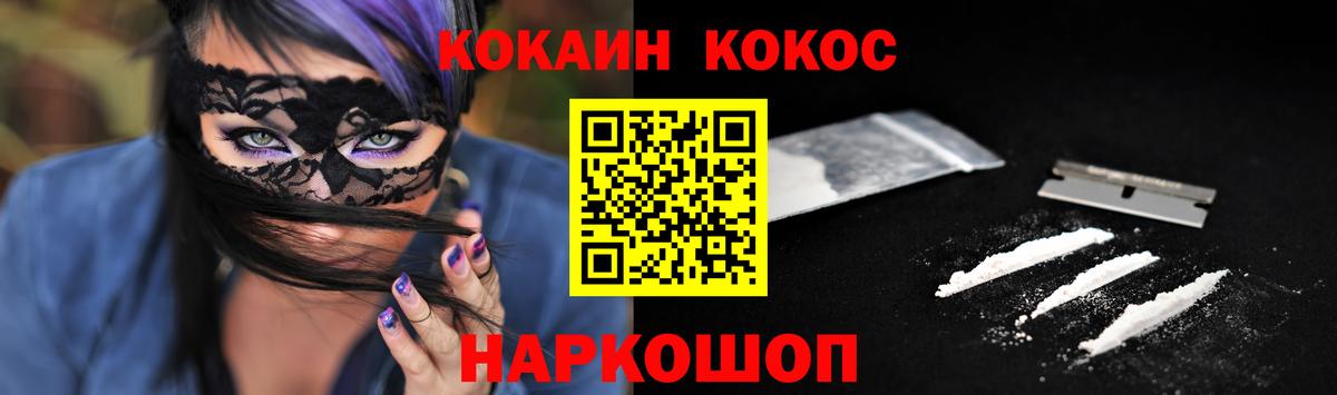 Кокаин VHQ  Вход с VPN  хочу   Кокаин 99%  Урюпинск 