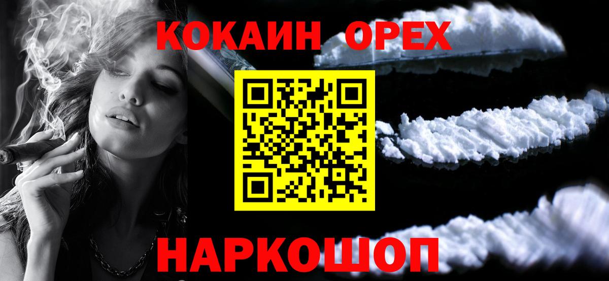 Кокаин 98% Урюпинск