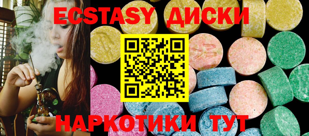 Ecstasy таблы  Экстази louis Vuitton  Вход с VPN  ЭКСТАЗИ  Урюпинск 