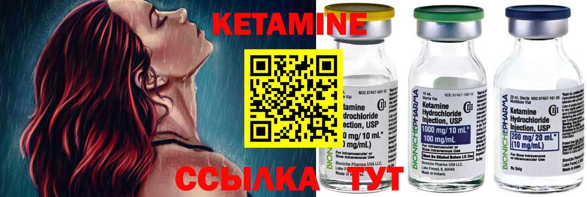 Урюпинск  Кетамин ketamine  Вход с VPN 