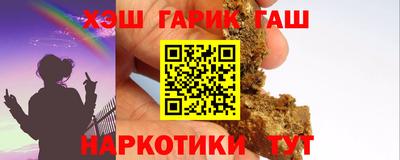 гашиш Краснокаменск