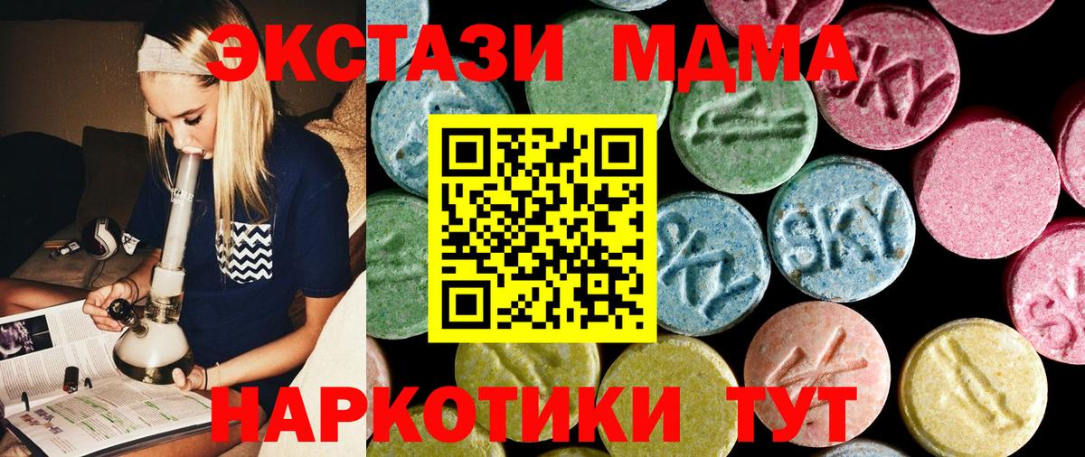 MDMA VHQ  Вход с VPN  МДМА кристаллы  Урюпинск 