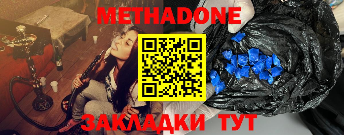 Урюпинск  Метадон methadone  Вход с VPN  МЕТАДОН VHQ 