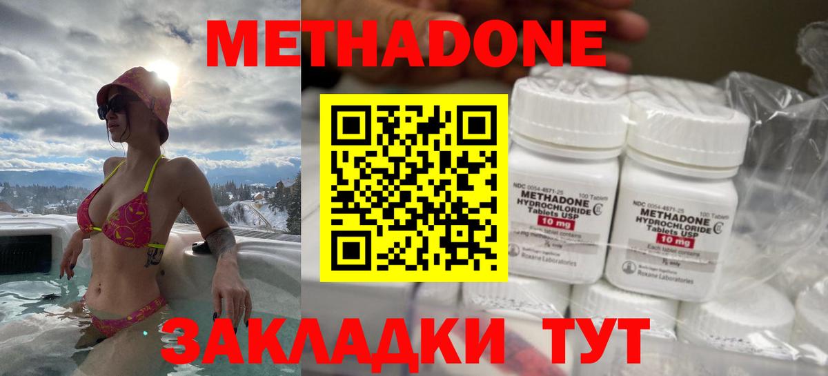 Метадон VHQ Урюпинск