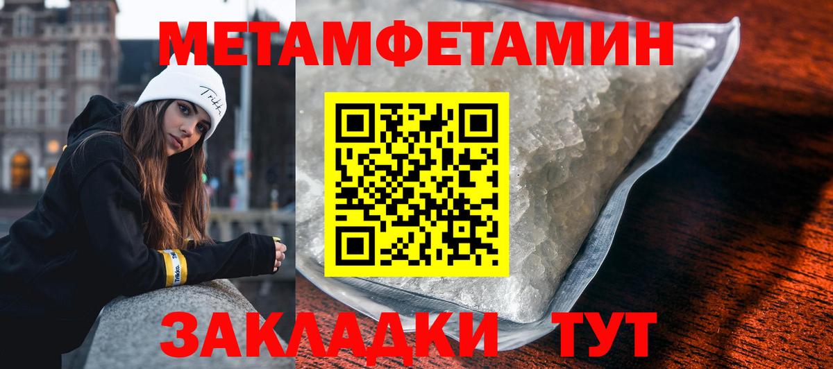 МЕТАМФЕТАМИН винт Урюпинск